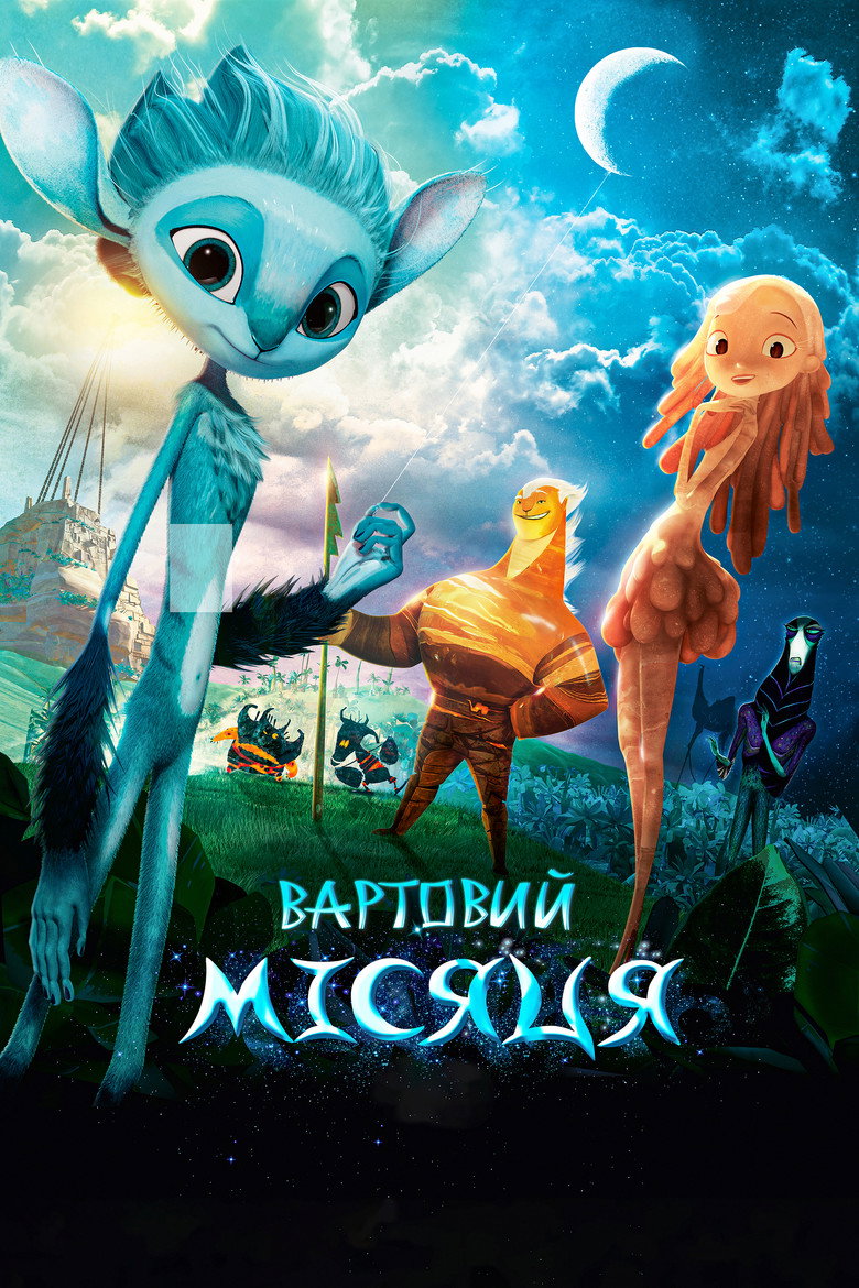 Вартовий Місяця / Mune, le gardien de la lune (2015) TMDB poster