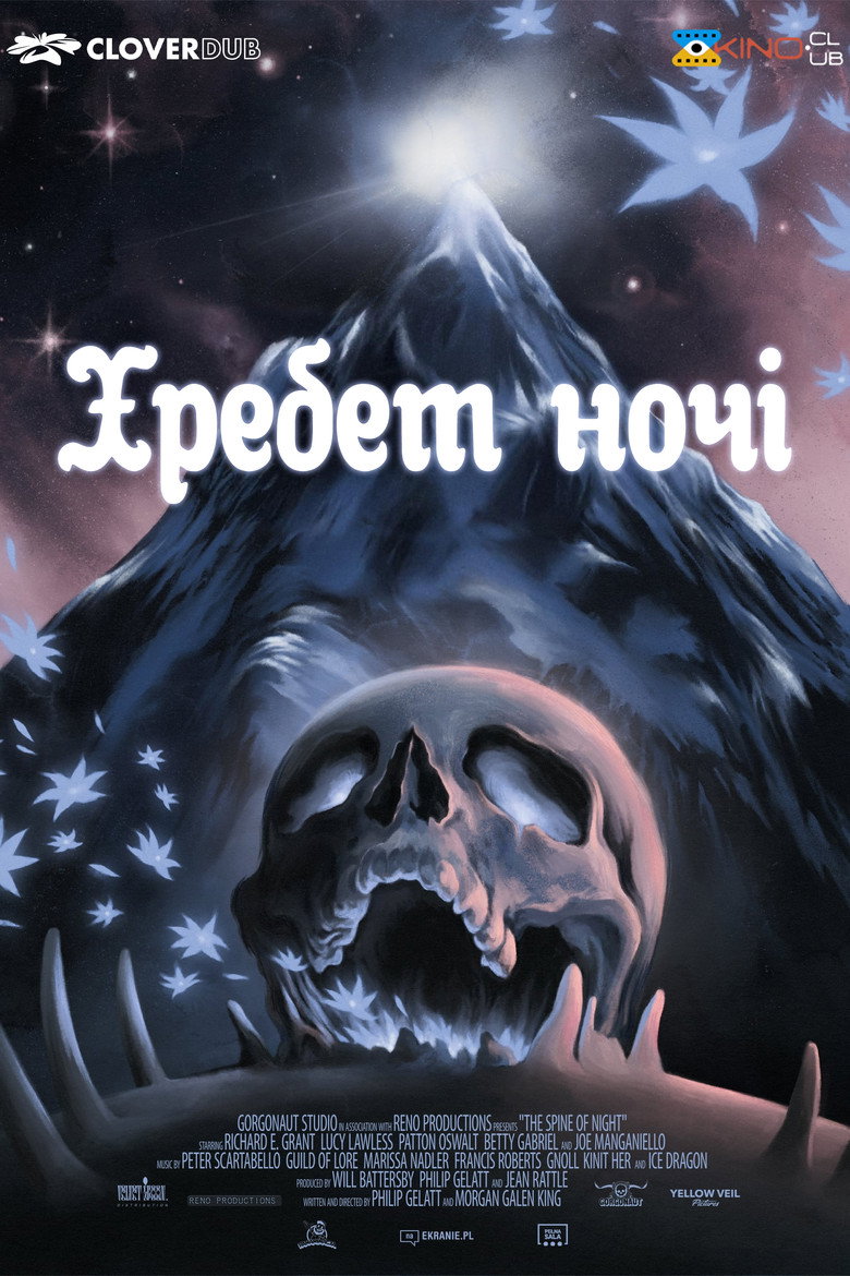 Хребет ночі / The Spine of Night (2021) TMDB poster