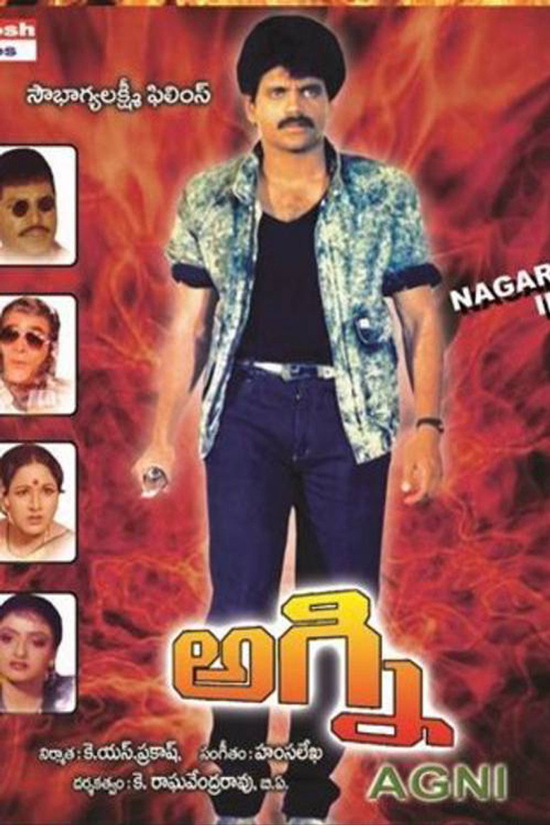అగ్ని (1989) TMDB poster