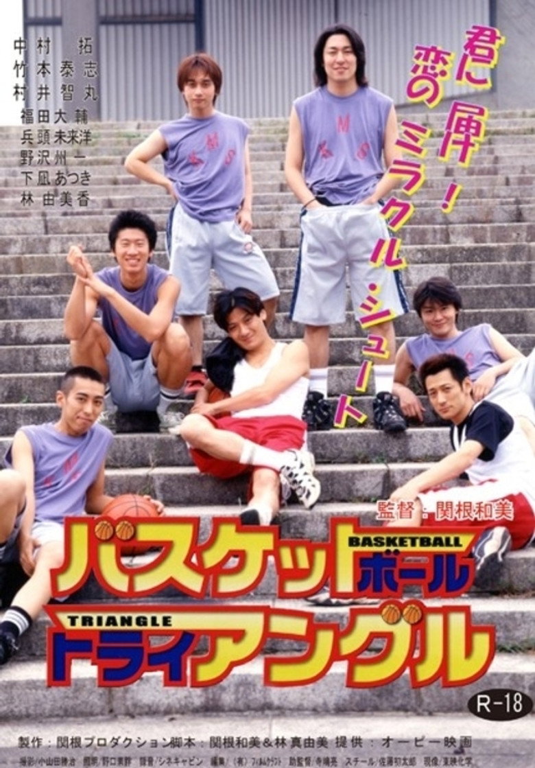 バスケットボール・トライアングル (2001) TMDB poster