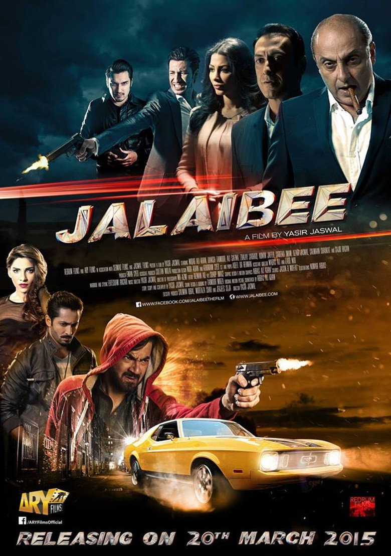 جلیبی‎ (2015) TMDB poster