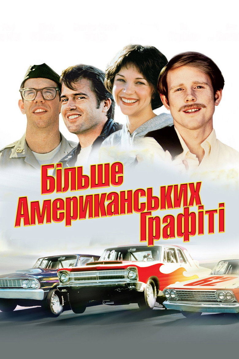 Більше американських графіті / More American Graffiti (1979) TMDB poster