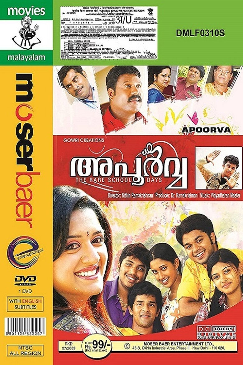 അപൂർവ – അപൂർവ സ്കൂൾ ദിനങ്ങൾ (2008) TMDB poster