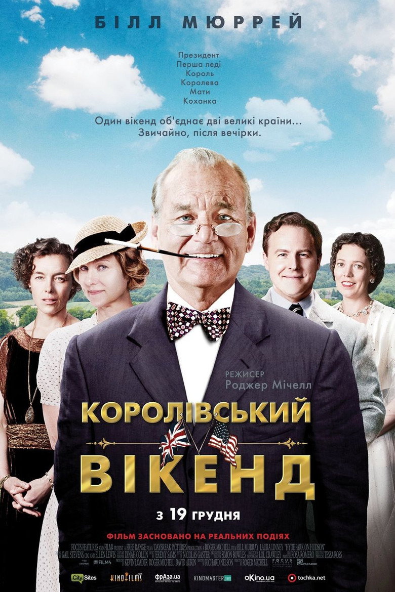 Королівський вікенд / Hyde Park on Hudson (2012) TMDB poster