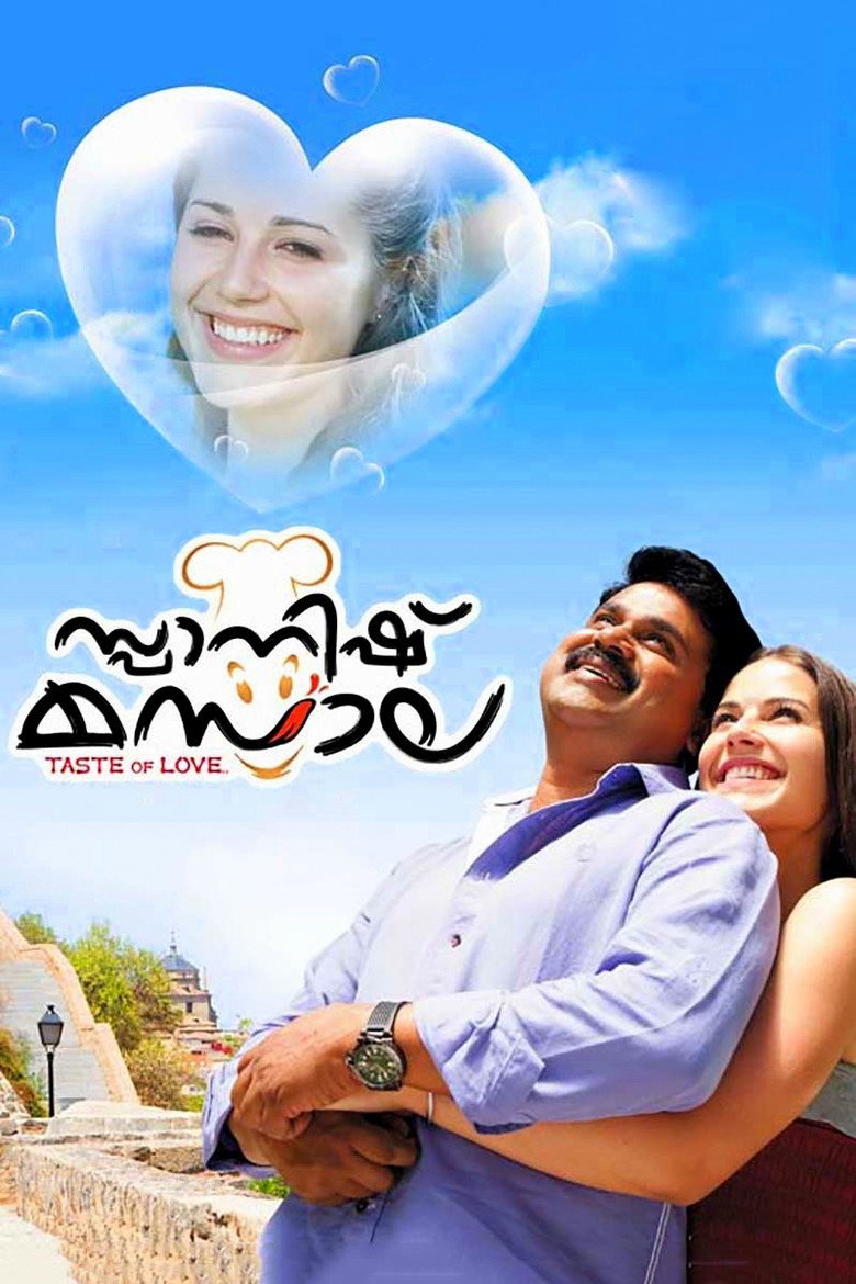 സ്പാനിഷ് മസാല (2012) TMDB poster