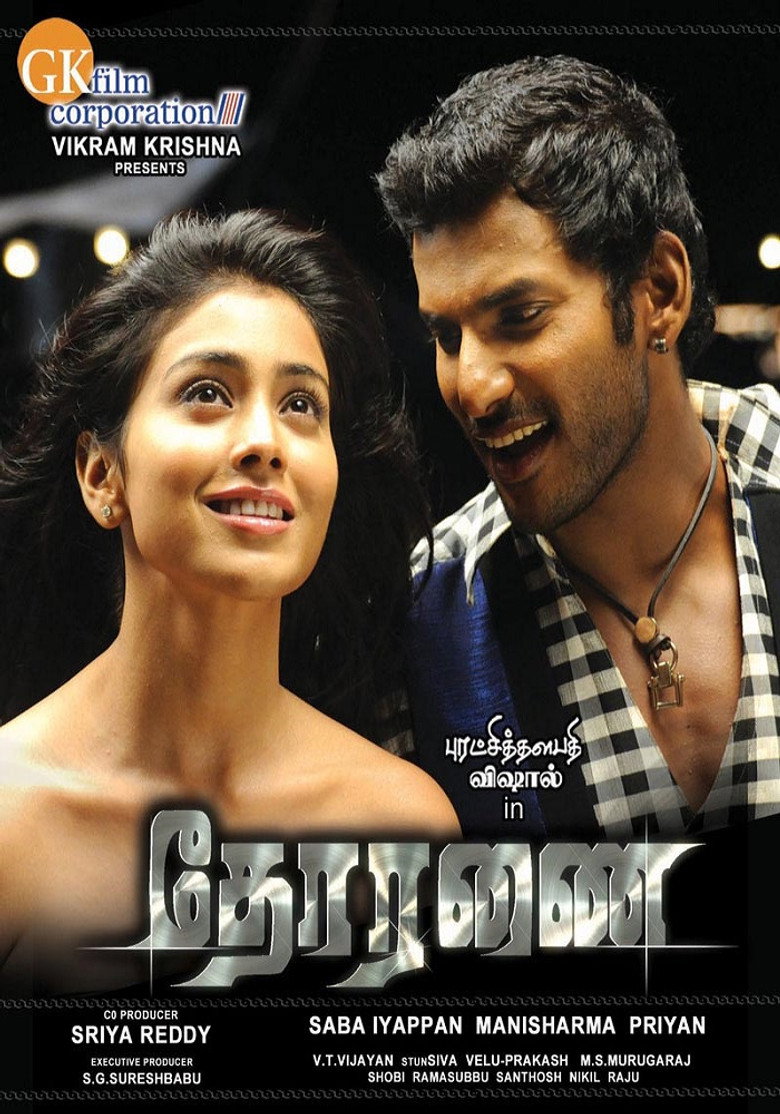 தோரணை (2009) TMDB poster