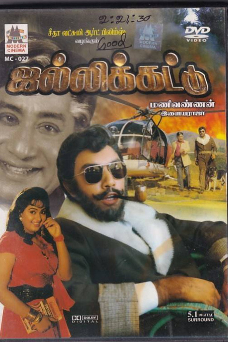 ஜல்லிக்கட்டு (1987) TMDB poster