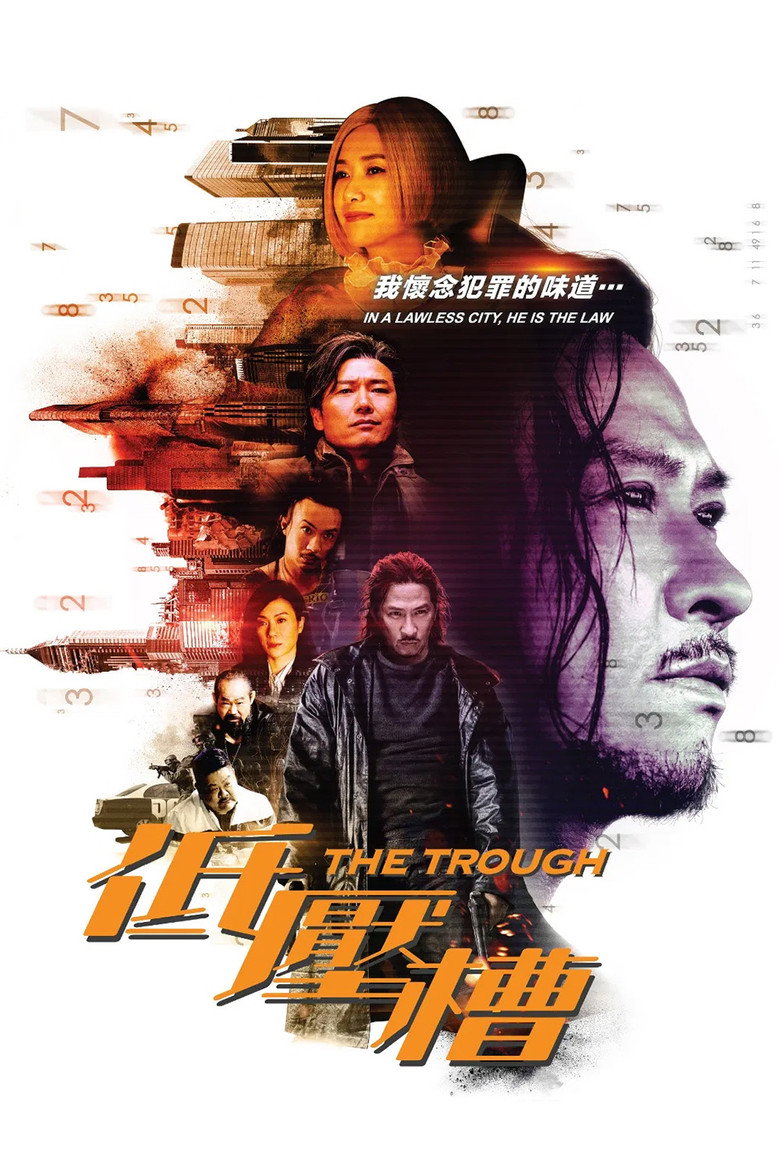 低壓槽 (2018) TMDB poster