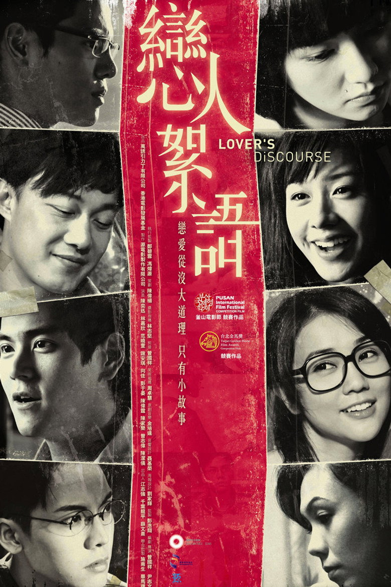 戀人絮語 (2010) TMDB poster