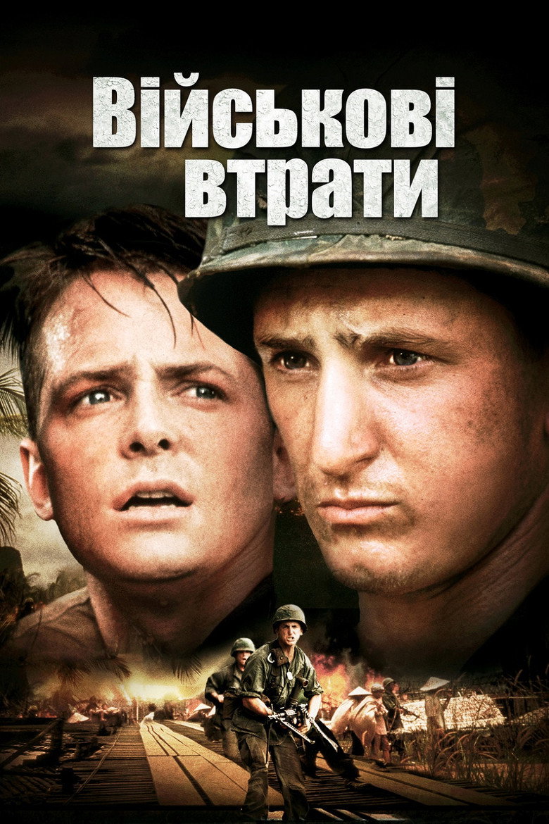 Військові втрати / Casualties of War (1989) TMDB poster
