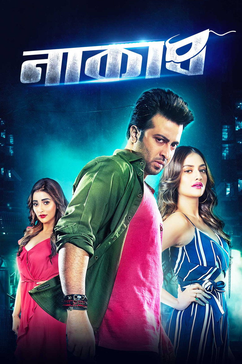 Naqaab (2018) TMDB poster