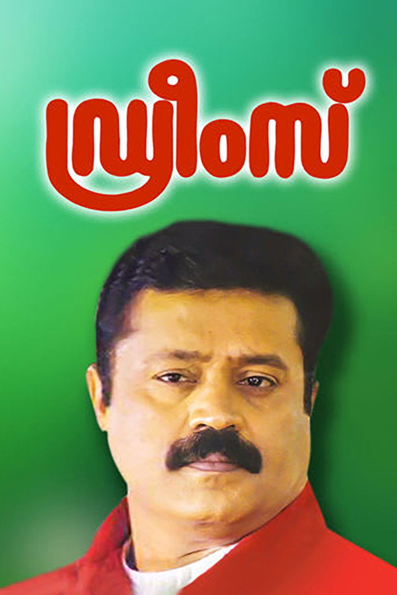 Dreams (2000) TMDB poster