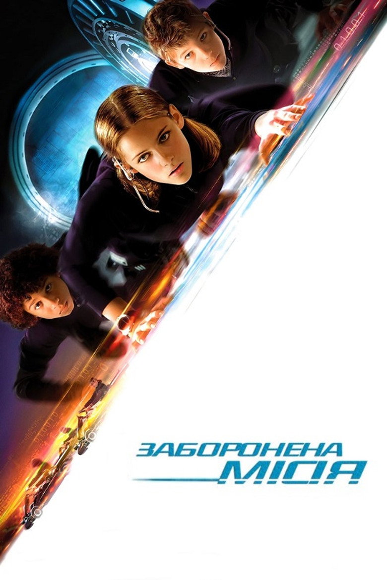 Заборонена місія / Catch That Kid (2004) TMDB poster