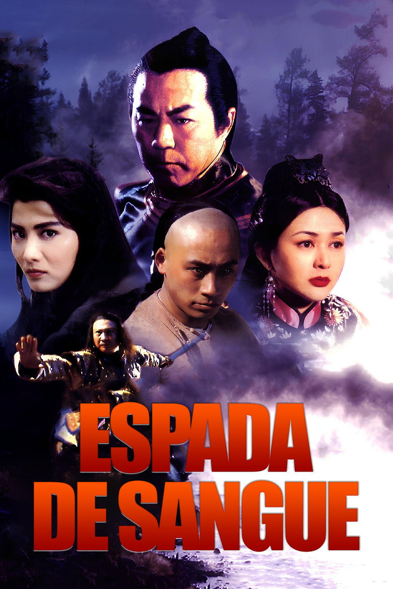 一刀傾城 (1993) TMDB poster