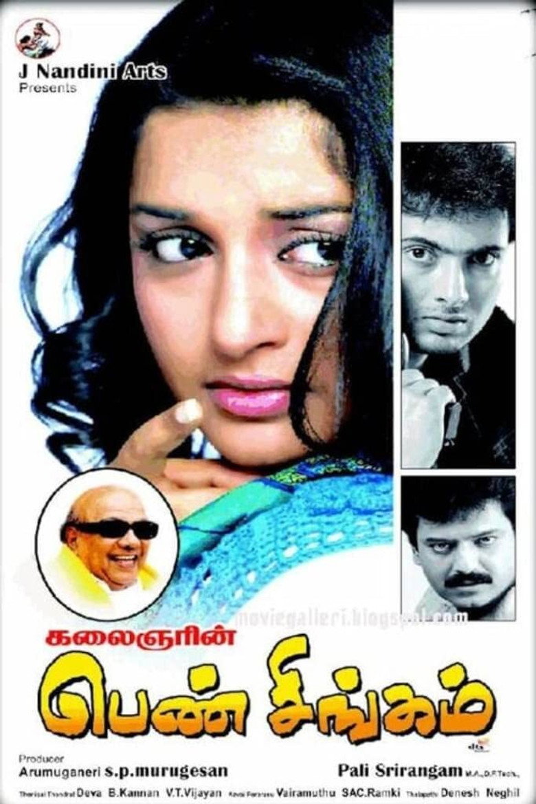 பெண் சிங்கம் (2010) TMDB poster