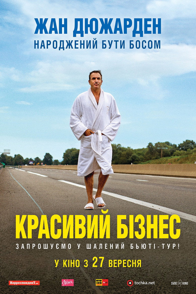Красивий бізнес / I Feel Good (2018) TMDB poster