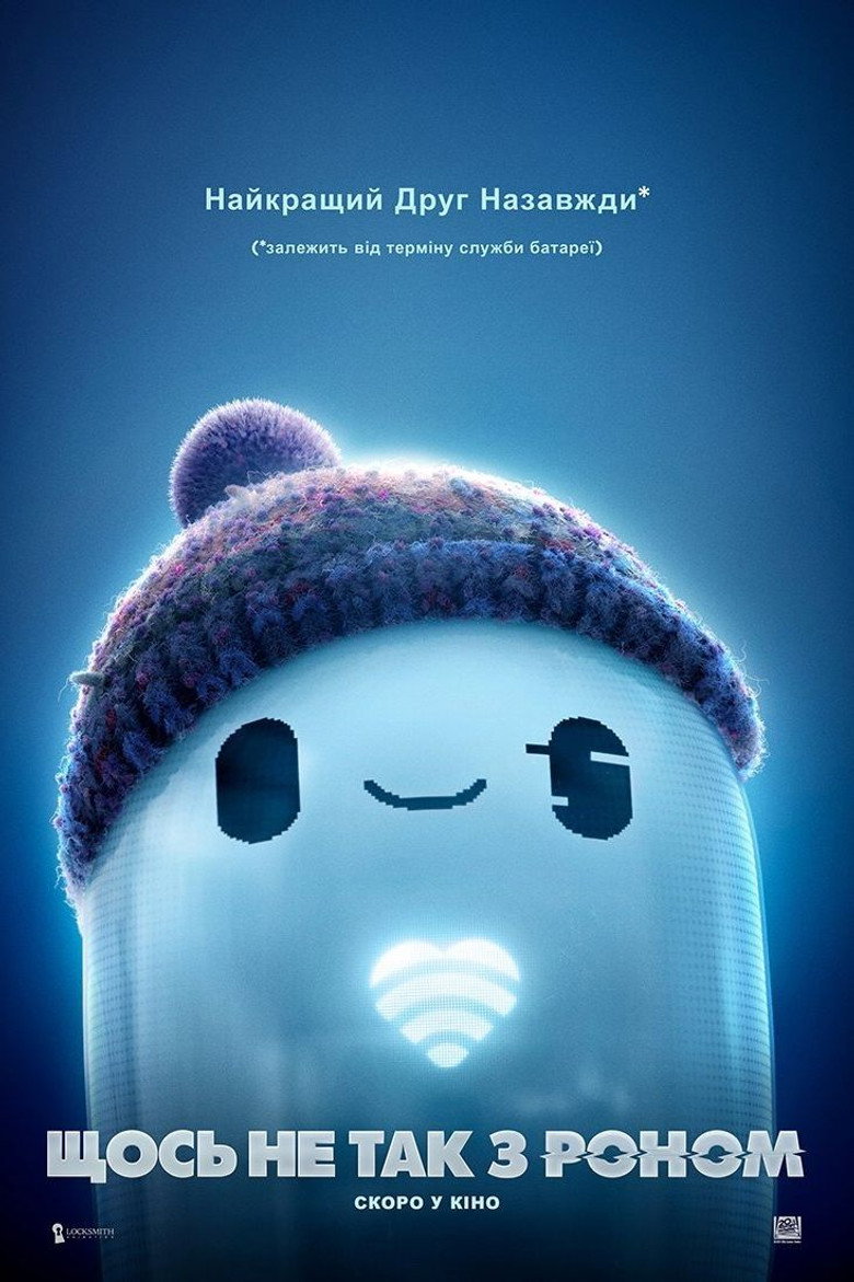 Щось не так з Роном / Ron's Gone Wrong (2021) TMDB poster