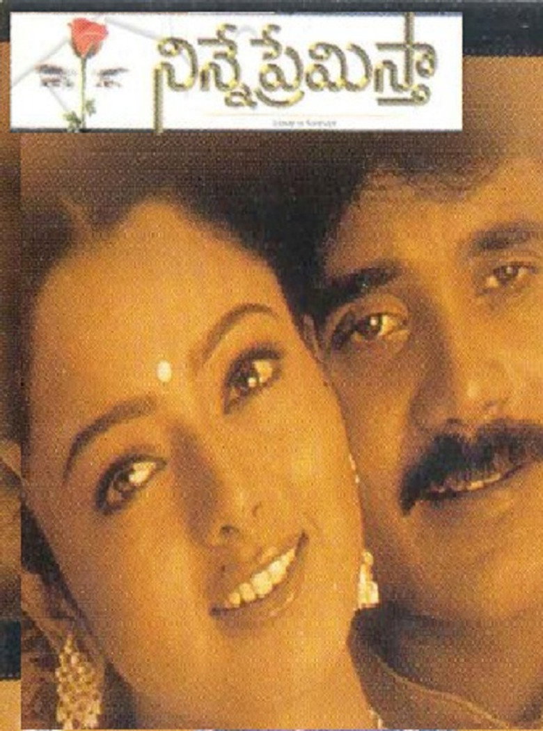 Ninne Premistha (2000) TMDB poster