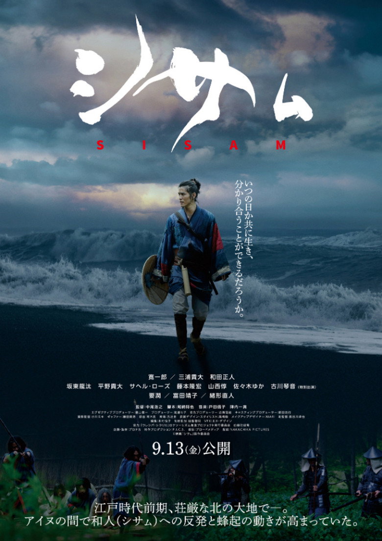 シサム (2024) TMDB poster