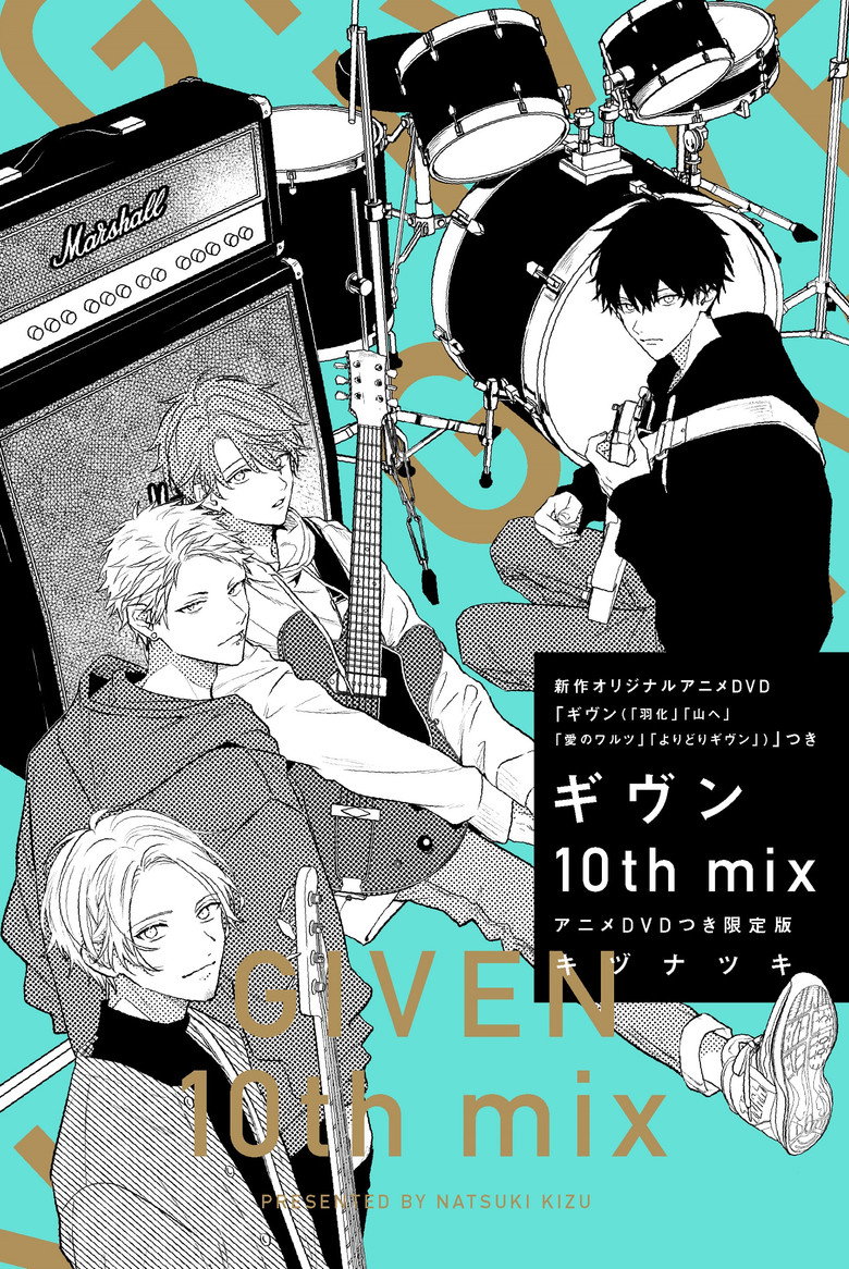 ギヴン 10th mix (2025) TMDB poster