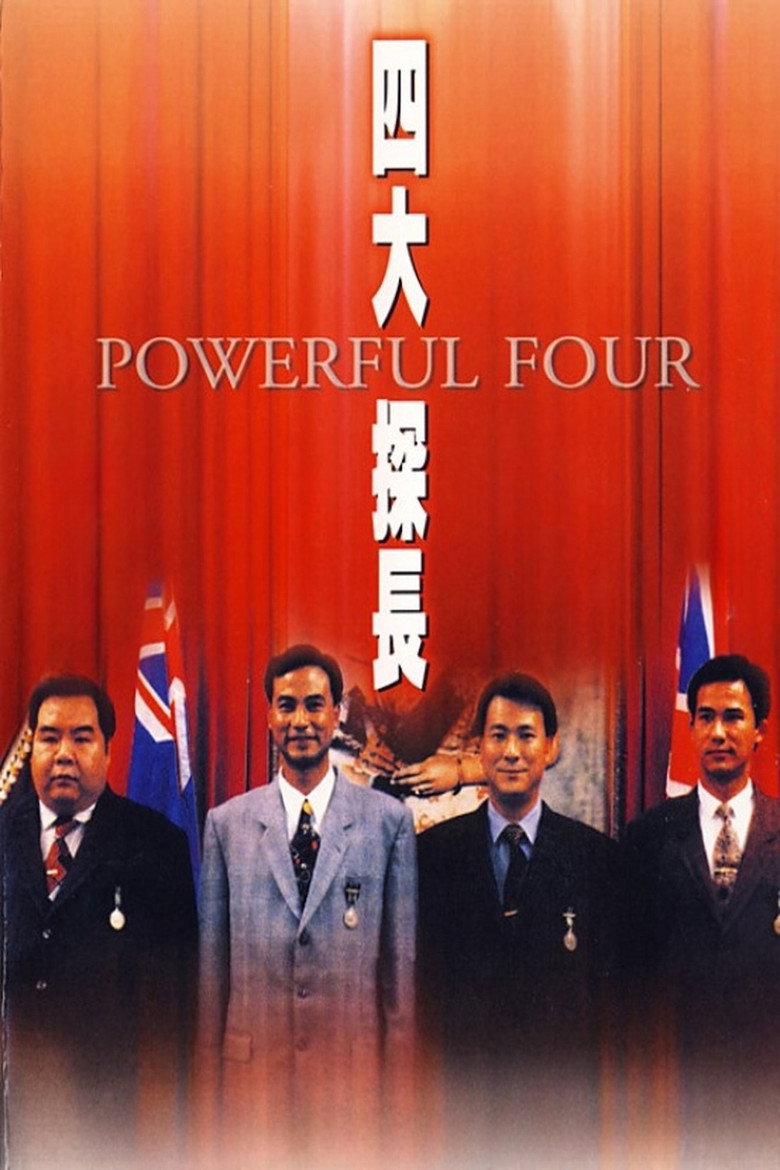 四大探長 (1992) TMDB poster