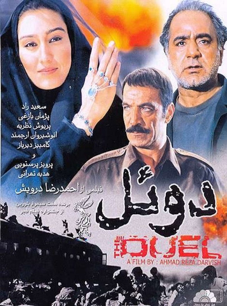 دوئل (2004) TMDB poster