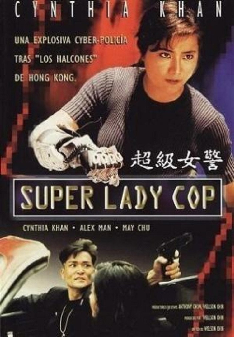 超級女警 (1993) TMDB poster