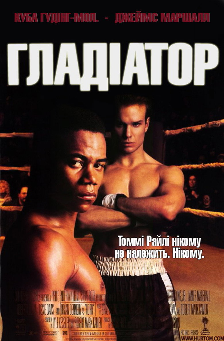 Гладіатор / Gladiator (1992) TMDB poster