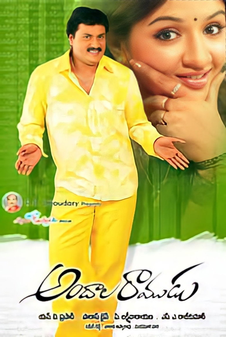 Andala Ramudu (2006) TMDB poster