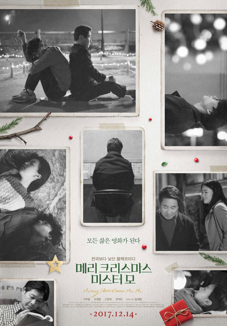 메리 크리스마스 미스터 모 (2017) TMDB poster