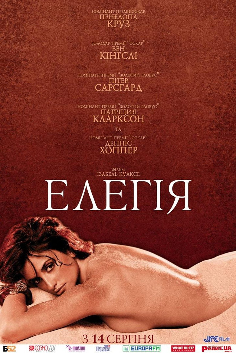 Елегія / Elegy (2008) TMDB poster