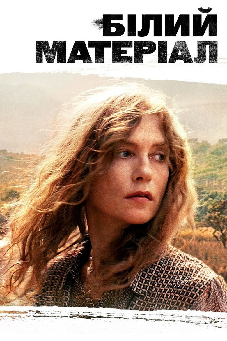 Білий матеріал / White Material (2010) TMDB poster