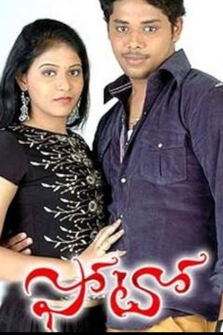 Photo (2006) TMDB poster