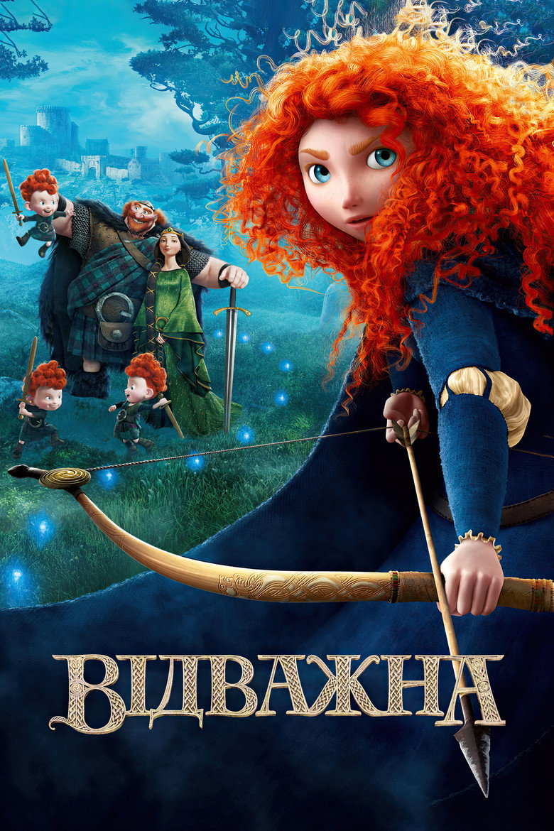 Відважна / Brave (2012) TMDB poster