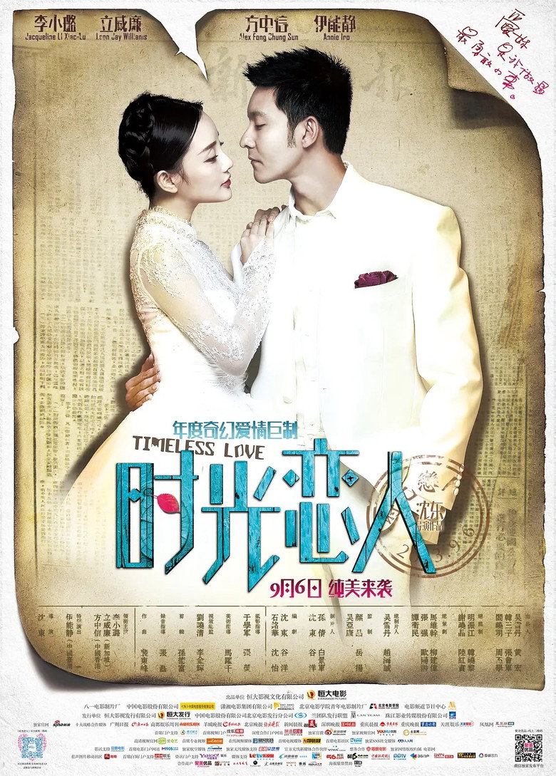时光恋人 (2013) TMDB poster