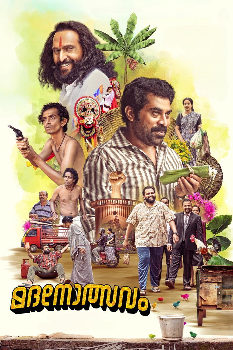 മദനോത്സവം (2023) TMDB poster