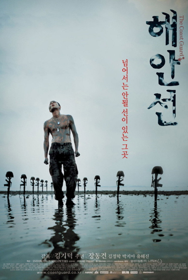 해안선 (2002) TMDB poster