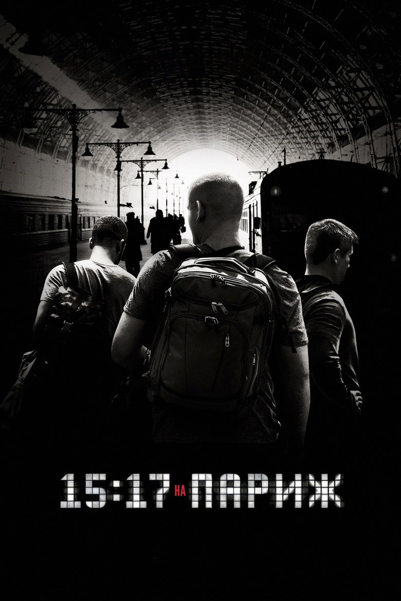 15:17 на Париж / The 15:17 to Paris (2018) TMDB poster