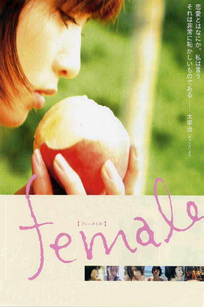 フィーメイル (2005) TMDB poster