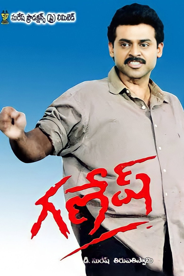 Ganesh (1998) TMDB poster