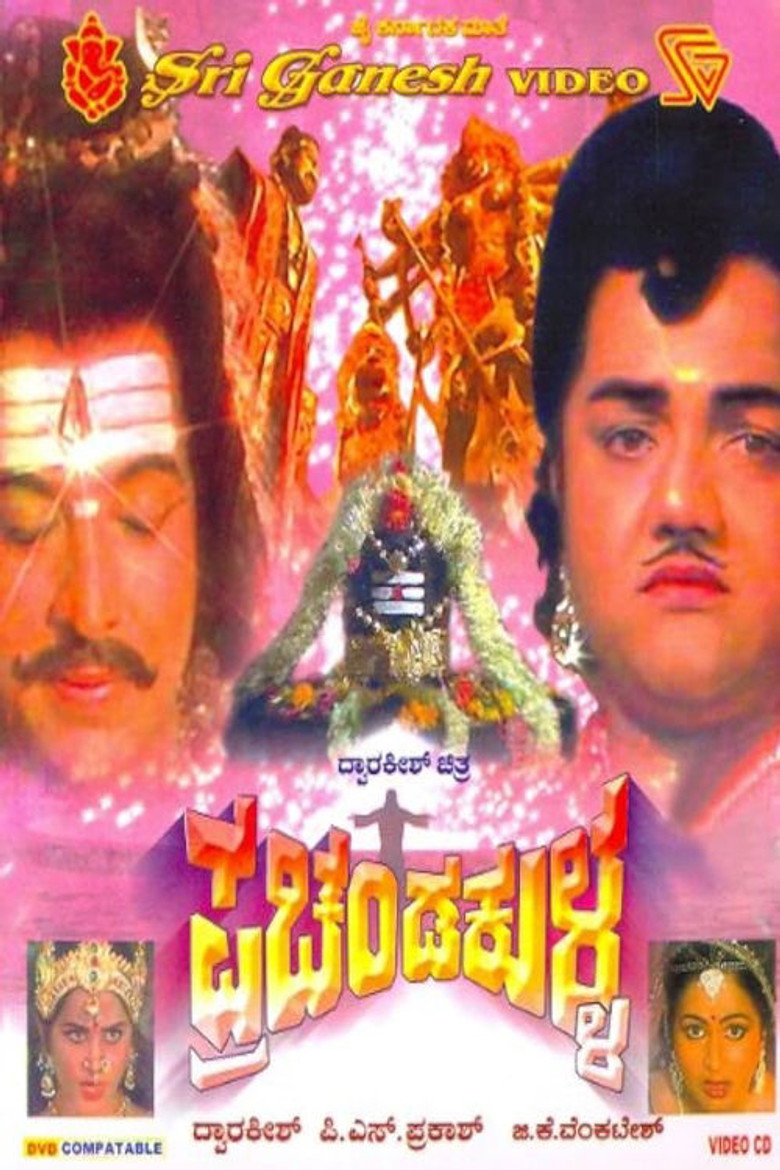 Prachanda Kulla (1984) TMDB poster
