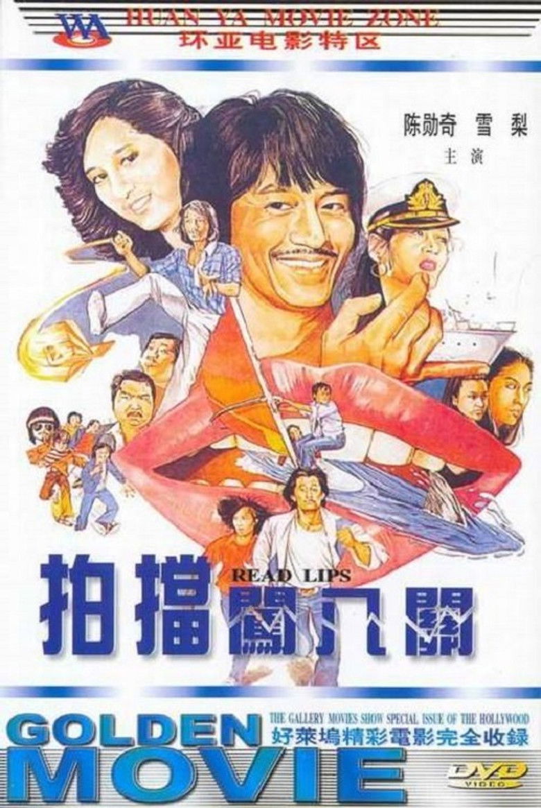 孖寶闖八關 (1980) TMDB poster
