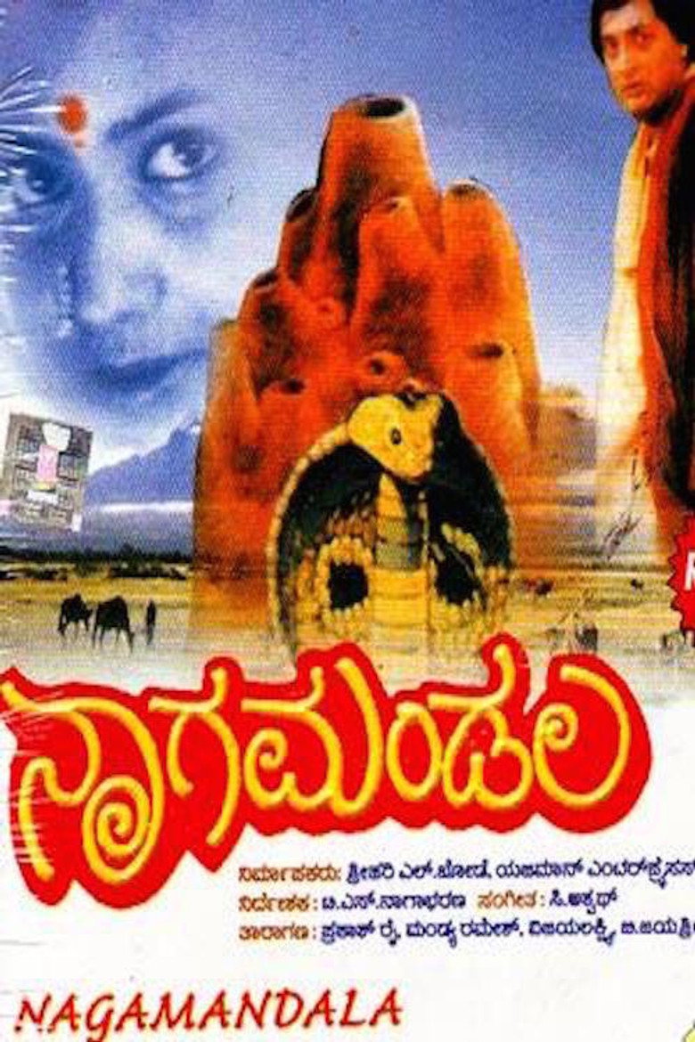 Nagamandala (1997) TMDB poster