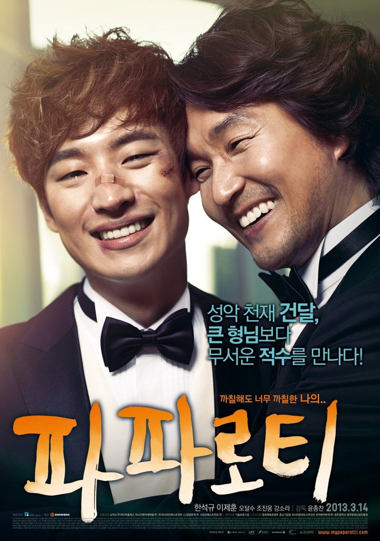 파파로티 (2013) TMDB poster