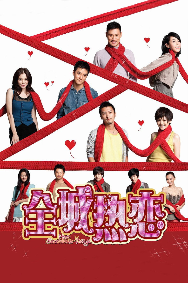 全城热恋 (2010) TMDB poster