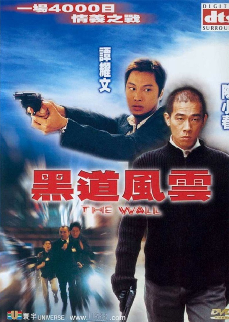 黑道風雲 (2002) TMDB poster