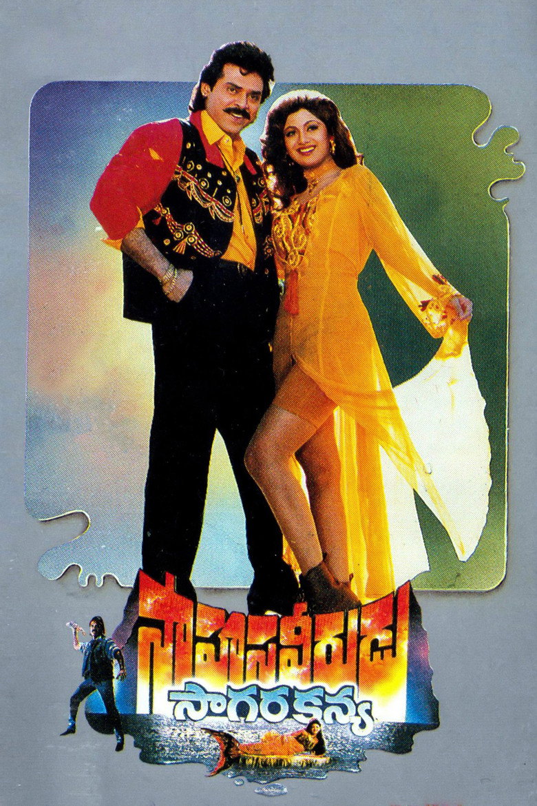 Saahasa Veerudu Saagara Kanya (1996) TMDB poster
