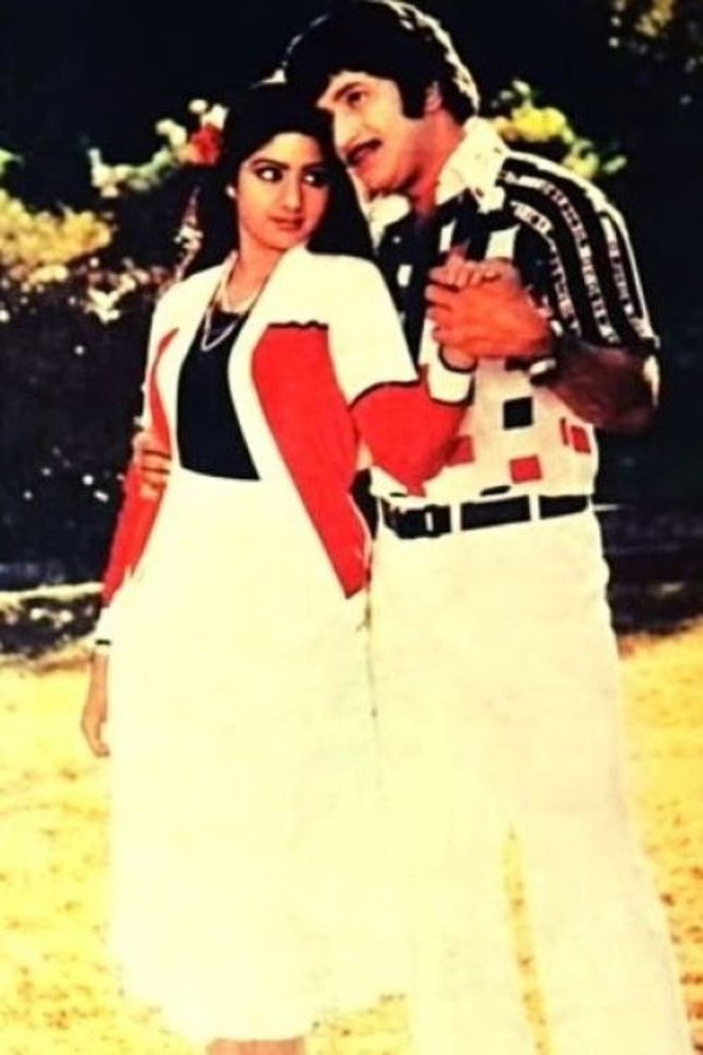 ఘరానా దొంగ (1980) TMDB poster