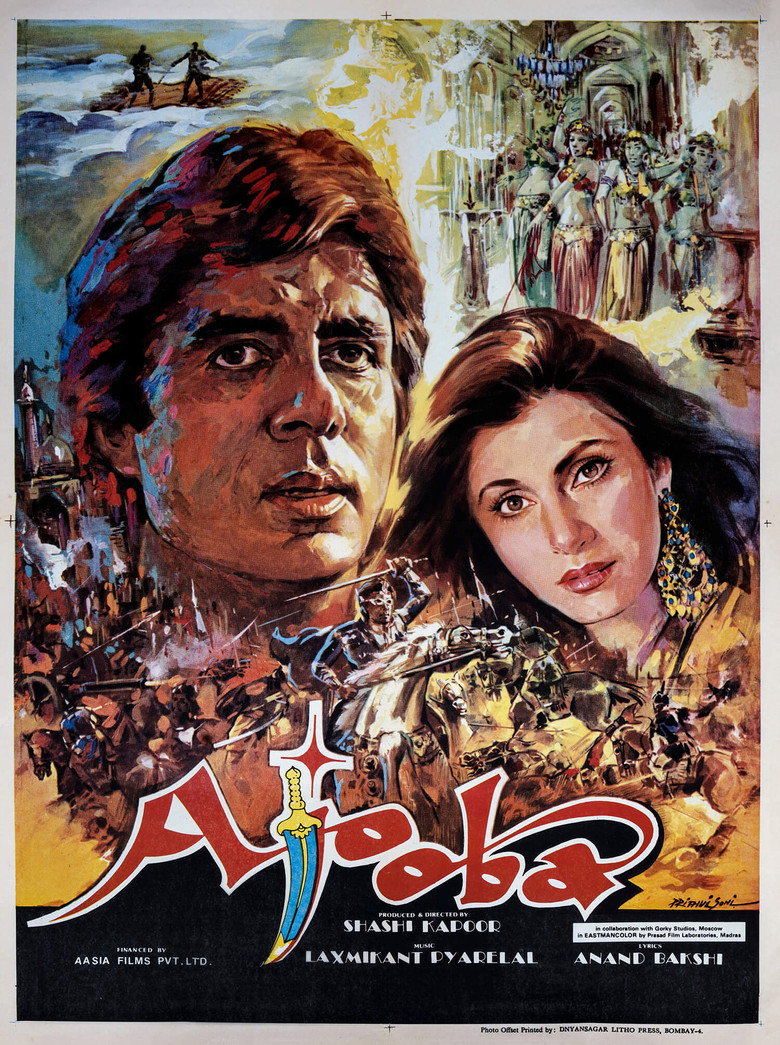 Ajooba (1991) TMDB poster