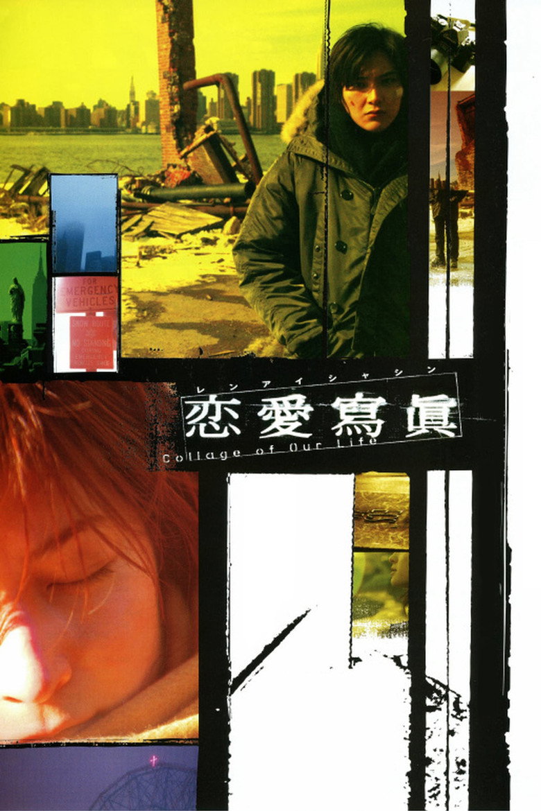 恋愛寫眞 (2003) TMDB poster